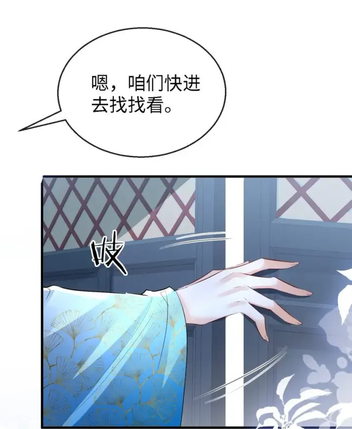 《魔尊大人双修否》第34话 岑天钰的苦衷？图22