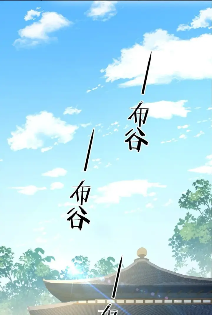 《魔尊大人双修否》第34话 岑天钰的苦衷？图29