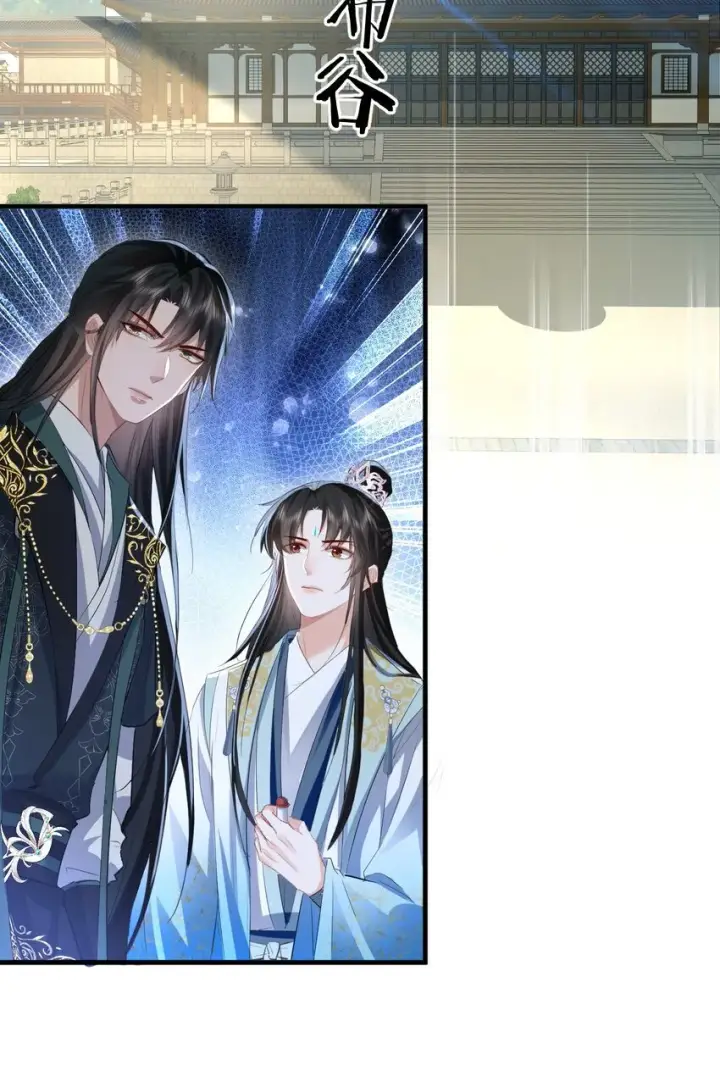 《魔尊大人双修否》第34话 岑天钰的苦衷？图30