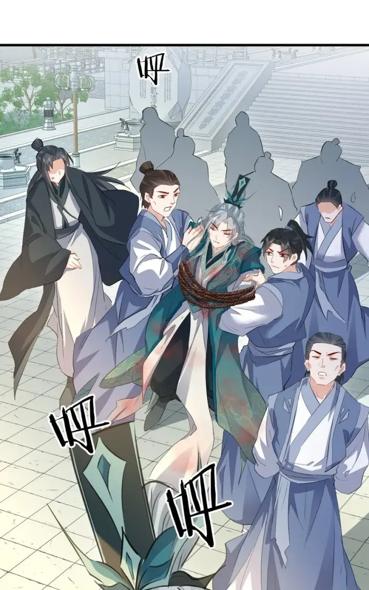 《魔尊大人双修否》第34话 岑天钰的苦衷？图34