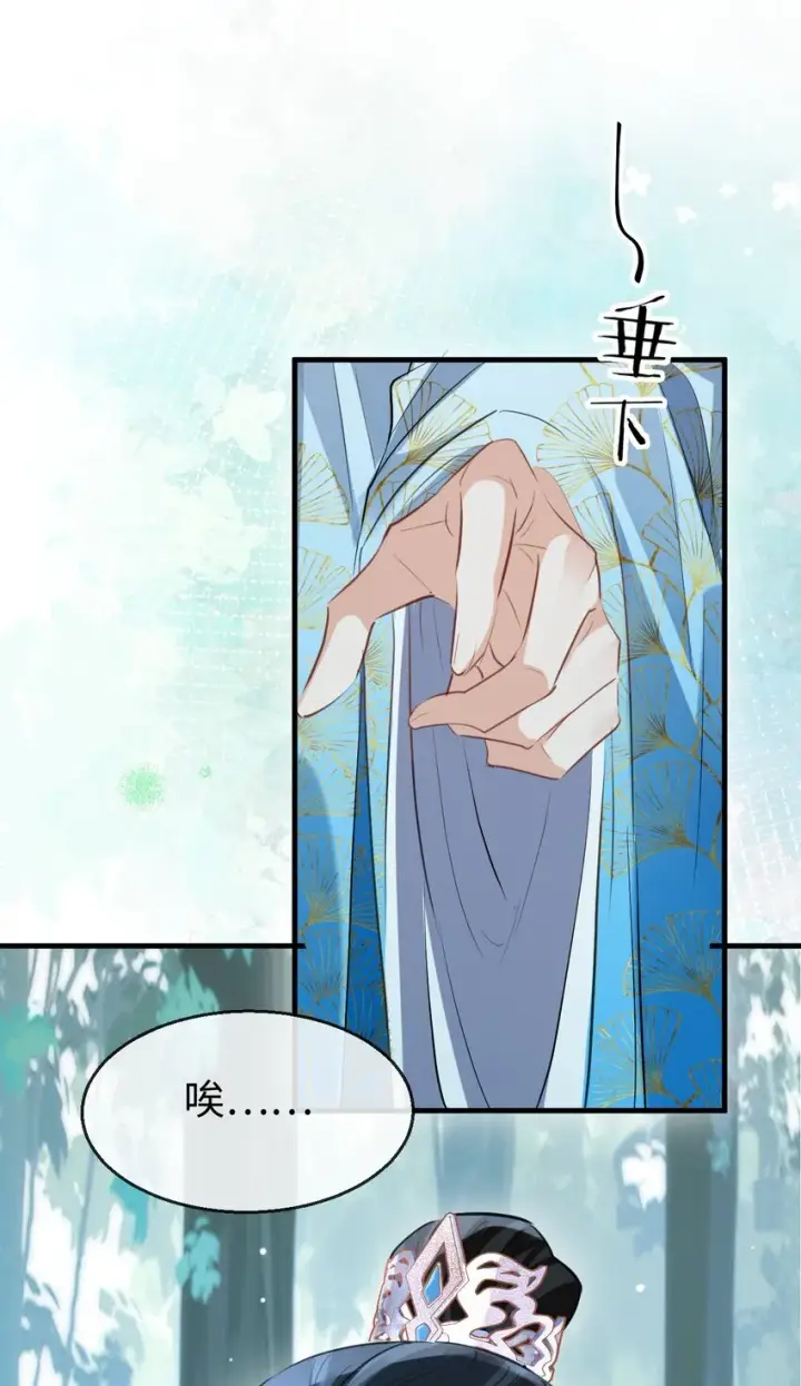《魔尊大人双修否》第39话 我想与他共度余生图10