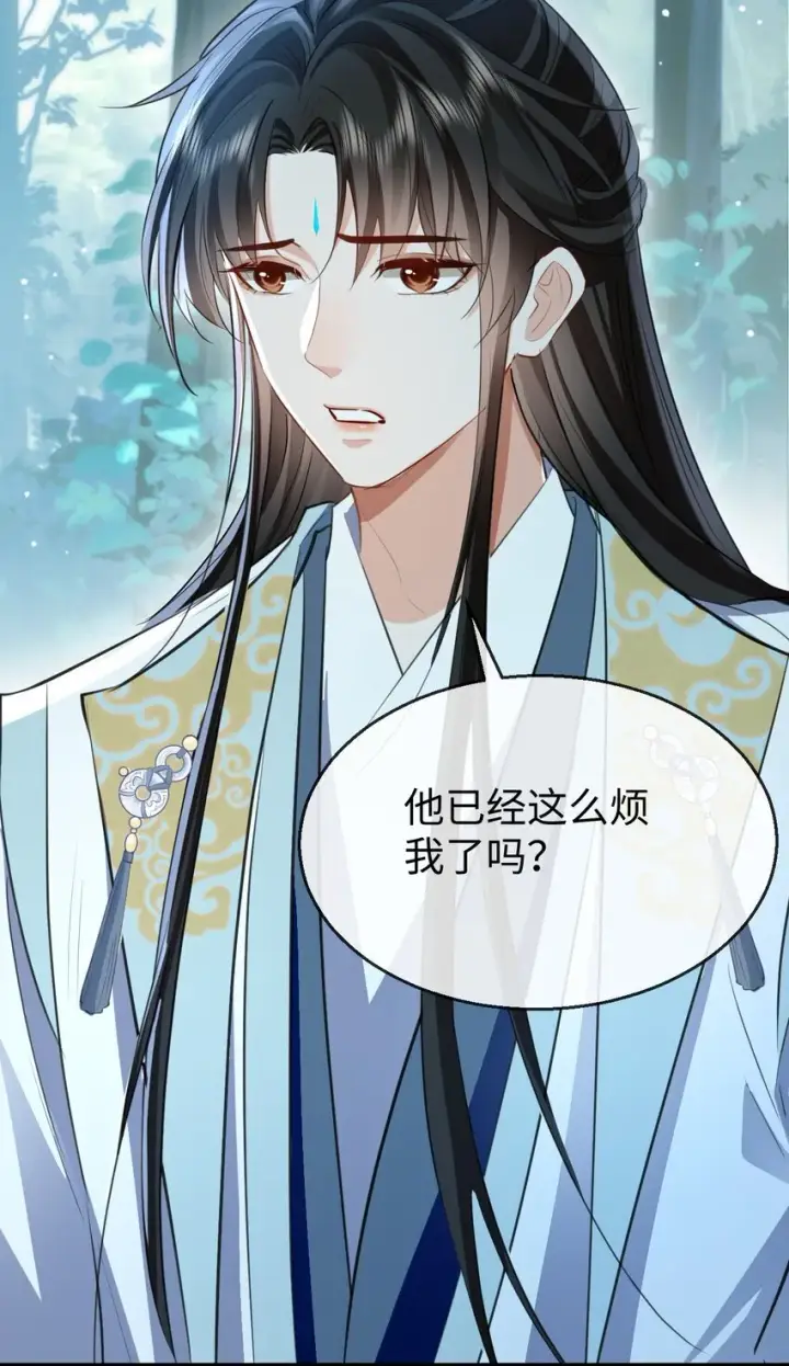《魔尊大人双修否》第39话 我想与他共度余生图11