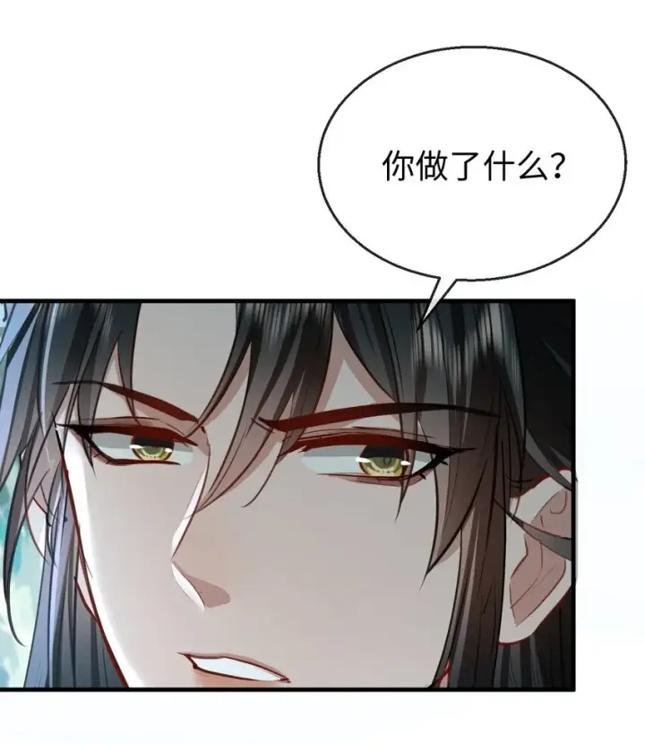《魔尊大人双修否》第39话 我想与他共度余生图19