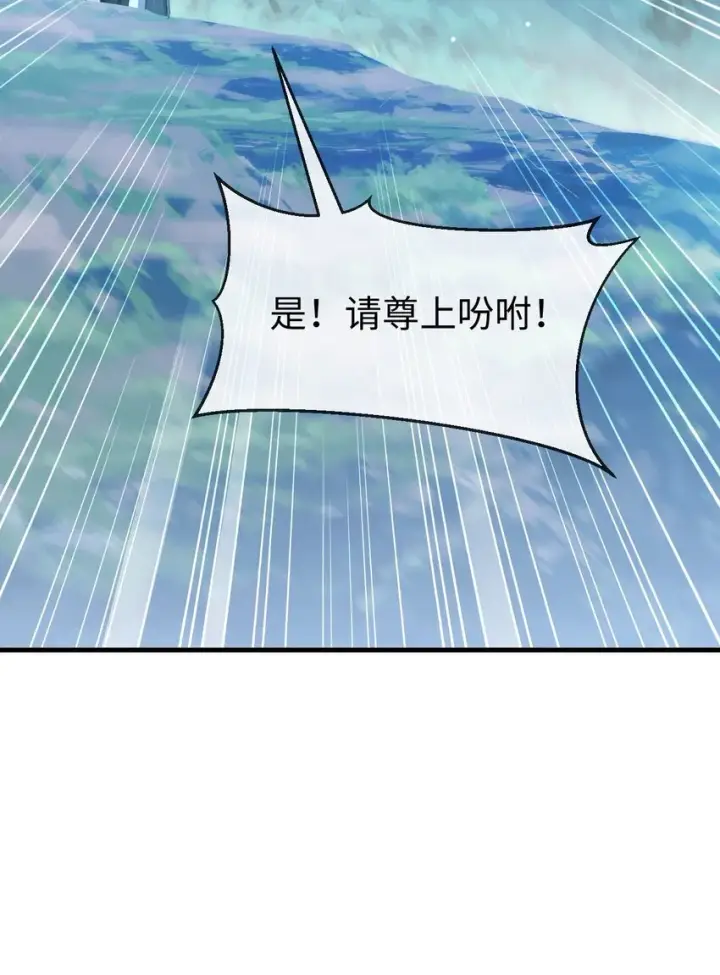 《魔尊大人双修否》第39话 我想与他共度余生图25