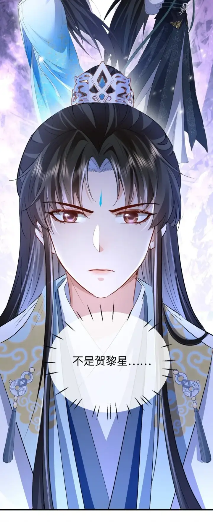 《魔尊大人双修否》第39话 我想与他共度余生图45