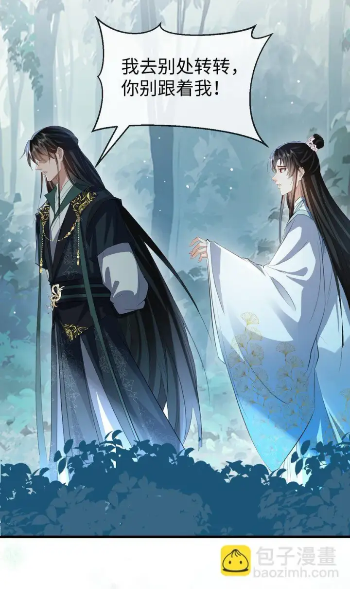 《魔尊大人双修否》第39话 我想与他共度余生图9
