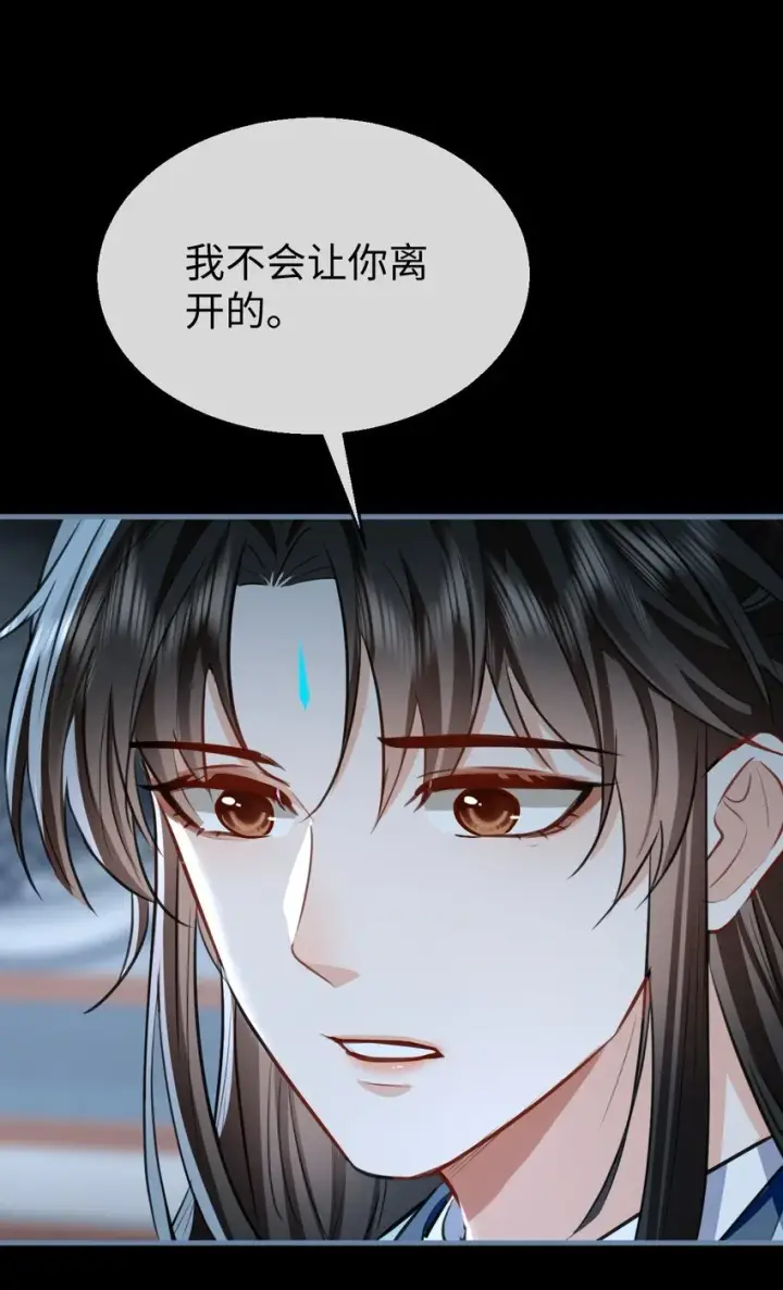 《魔尊大人双修否》第42话 梦中被囚禁的男人图23