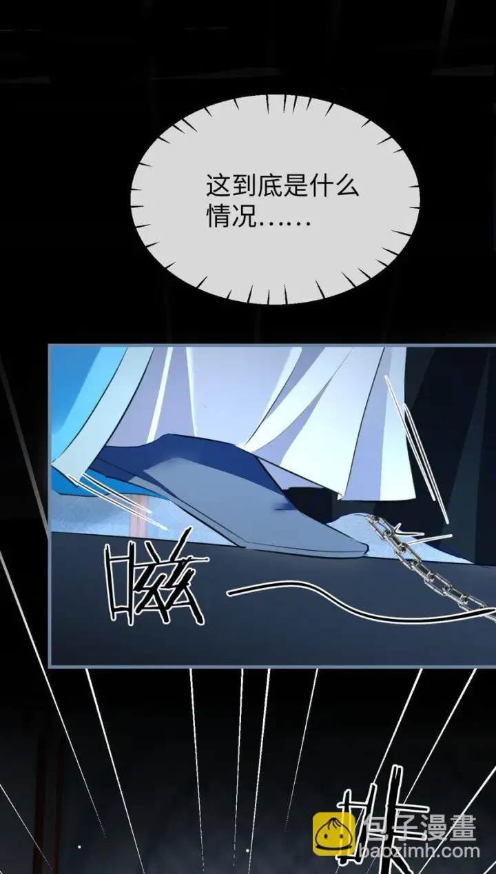 《魔尊大人双修否》第42话 梦中被囚禁的男人图26