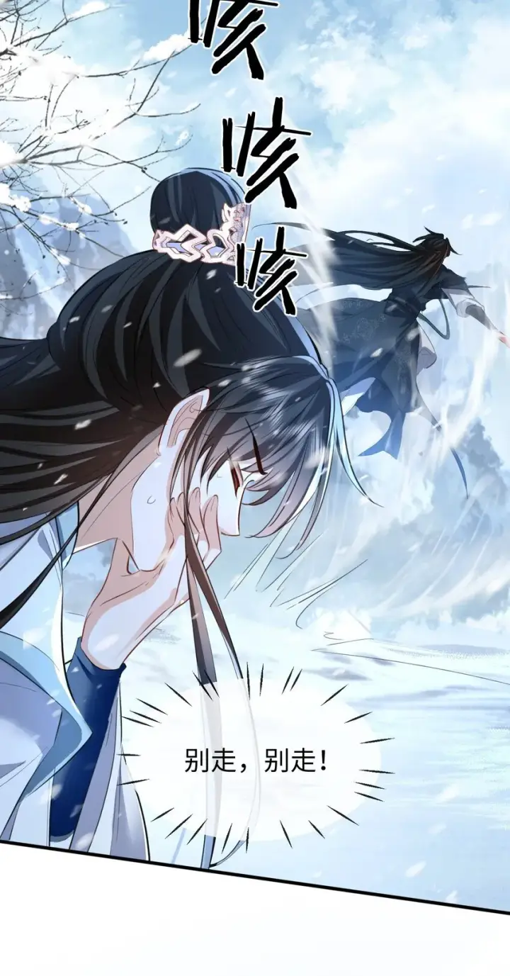 《魔尊大人双修否》第47话 要去重新勾引他？图10