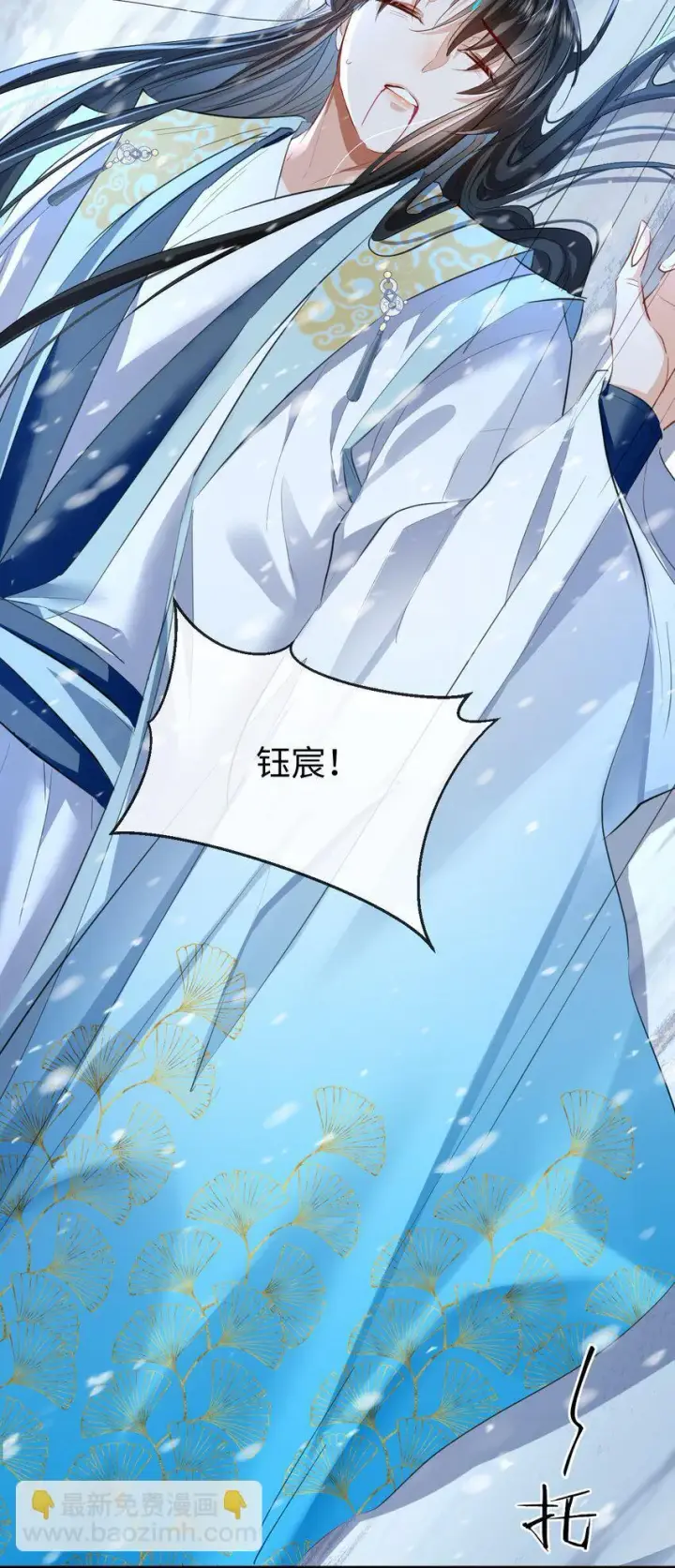 《魔尊大人双修否》第47话 要去重新勾引他？图12