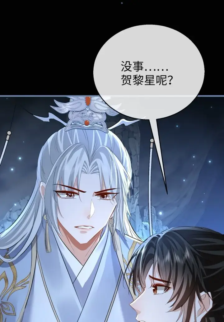 《魔尊大人双修否》第47话 要去重新勾引他？图18