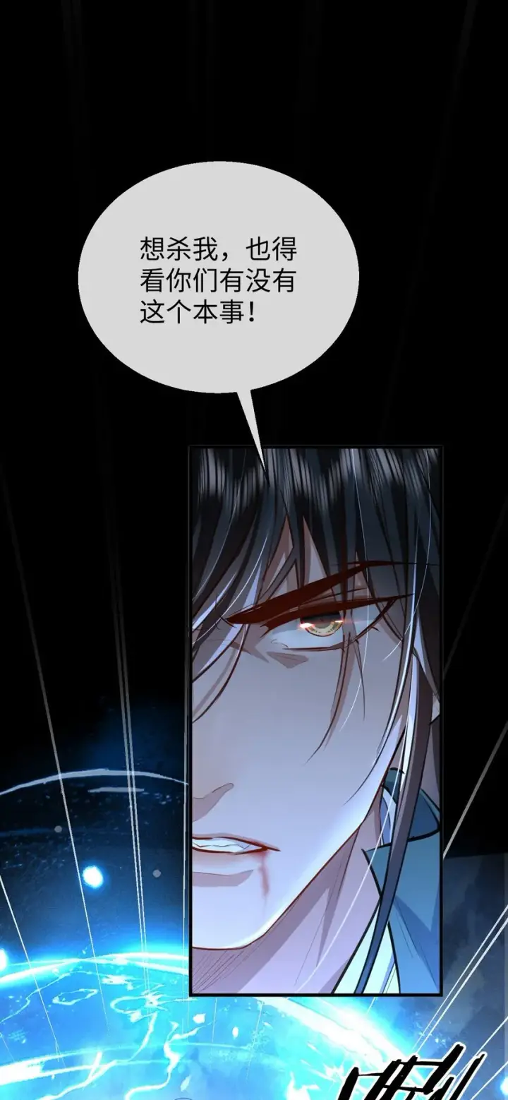 《魔尊大人双修否》第47话 要去重新勾引他？图3