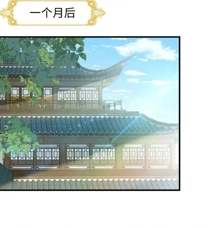 《魔尊大人双修否》第47话 要去重新勾引他？图33