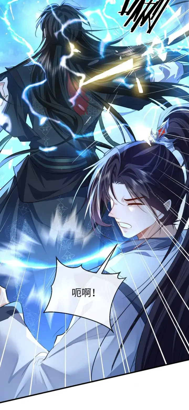 《魔尊大人双修否》第47话 要去重新勾引他？图4