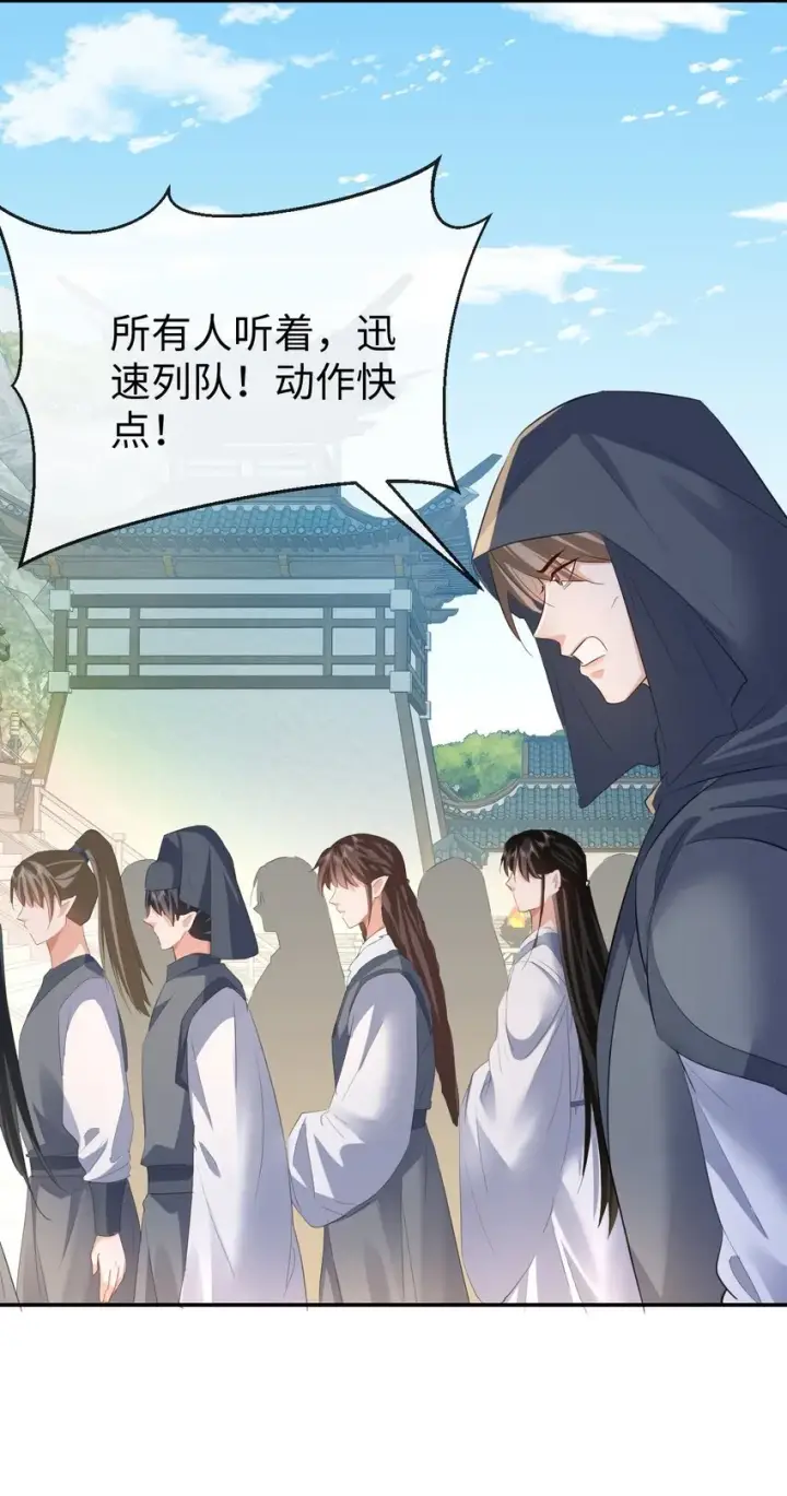 《魔尊大人双修否》第47话 要去重新勾引他？图44