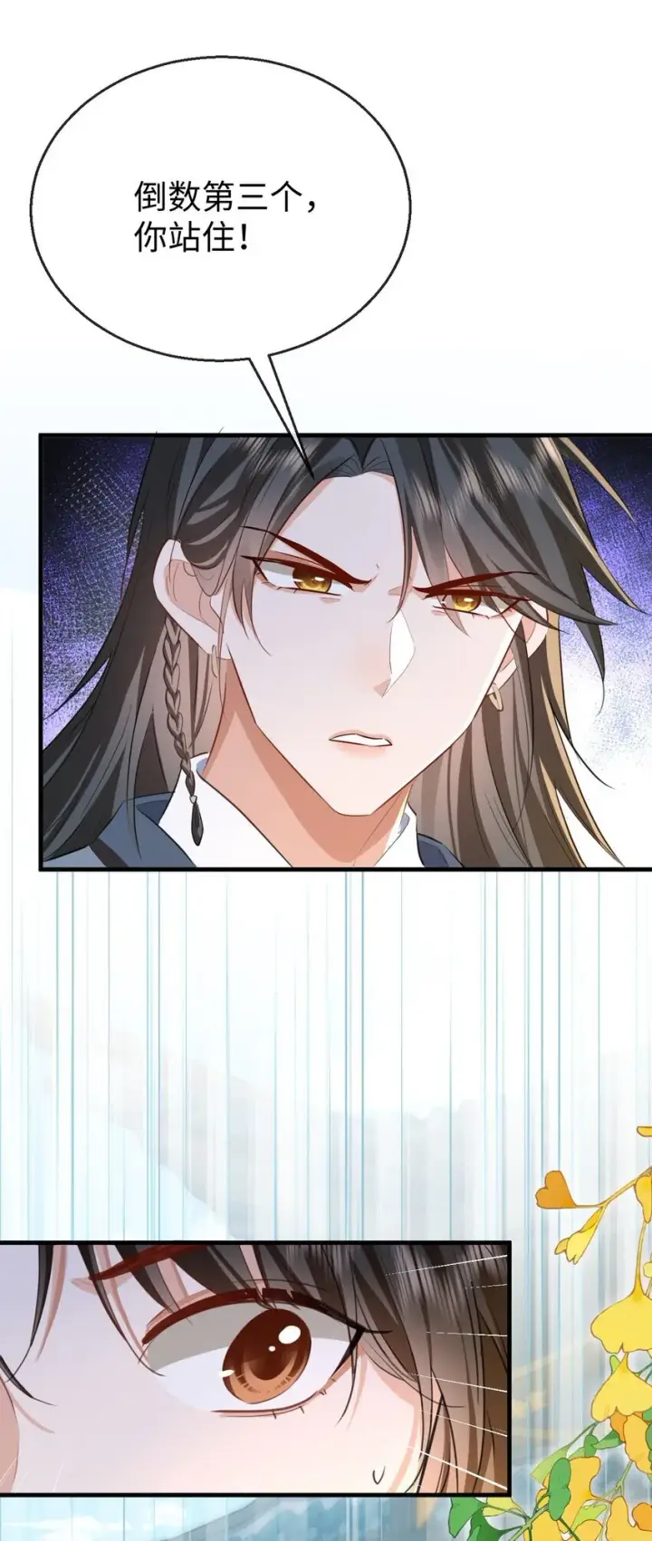 《魔尊大人双修否》第47话 要去重新勾引他？图45