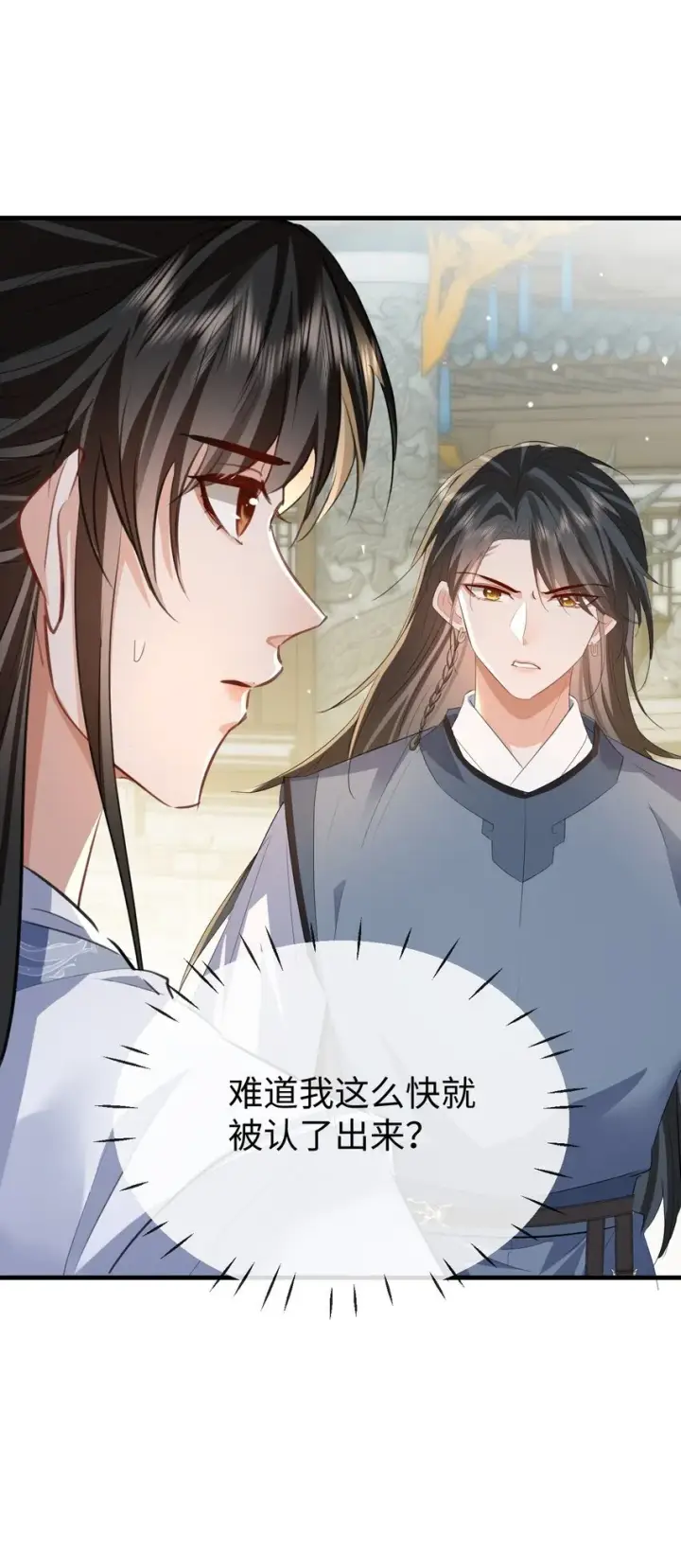 《魔尊大人双修否》第47话 要去重新勾引他？图47