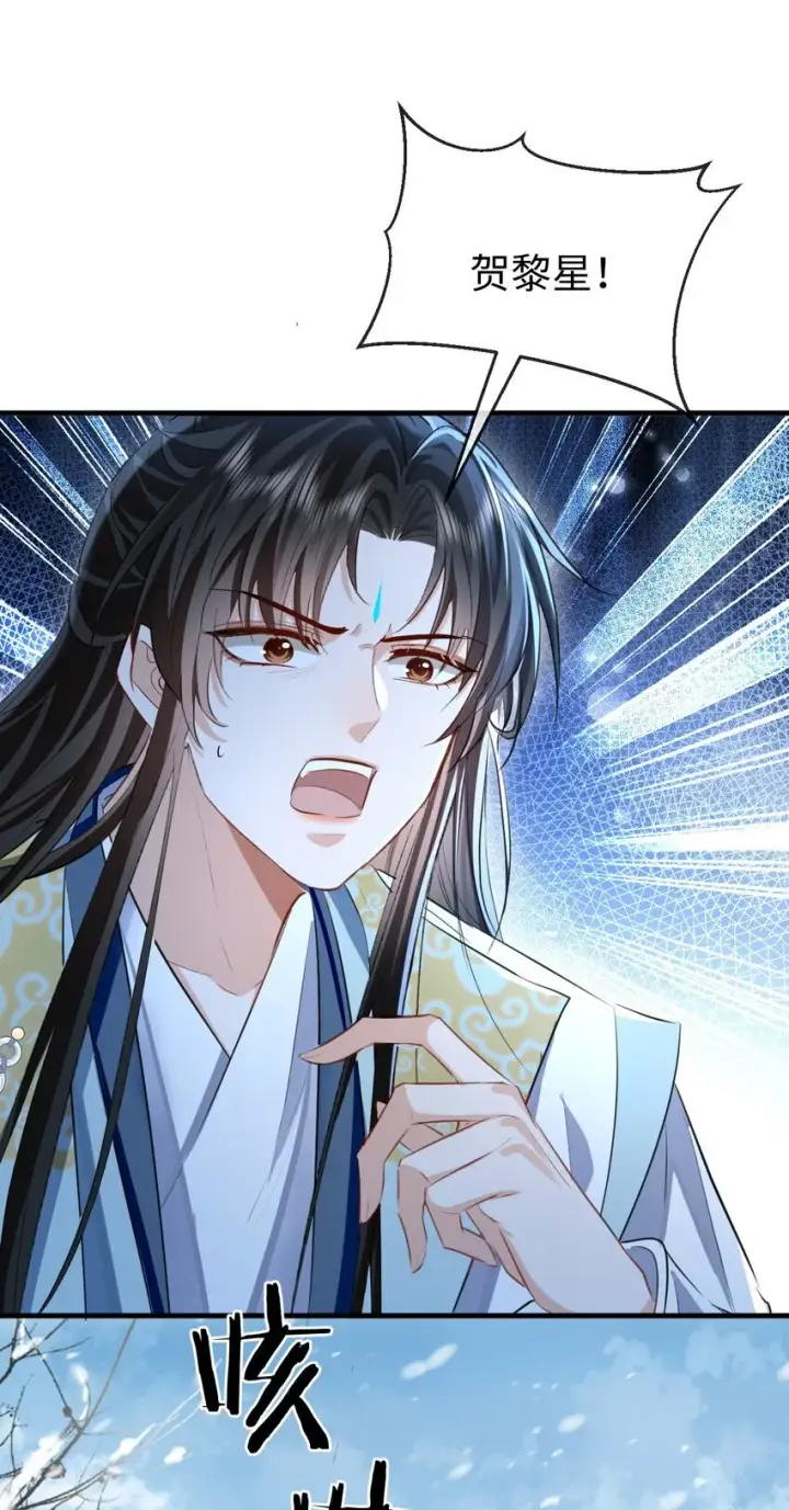 《魔尊大人双修否》第47话 要去重新勾引他？图9
