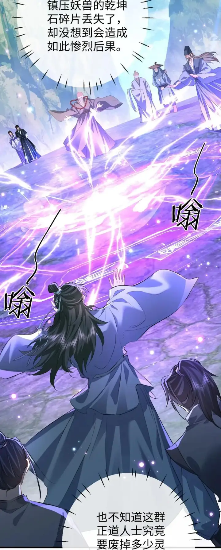 《魔尊大人双修否》第59话 双修一百零八式！图15