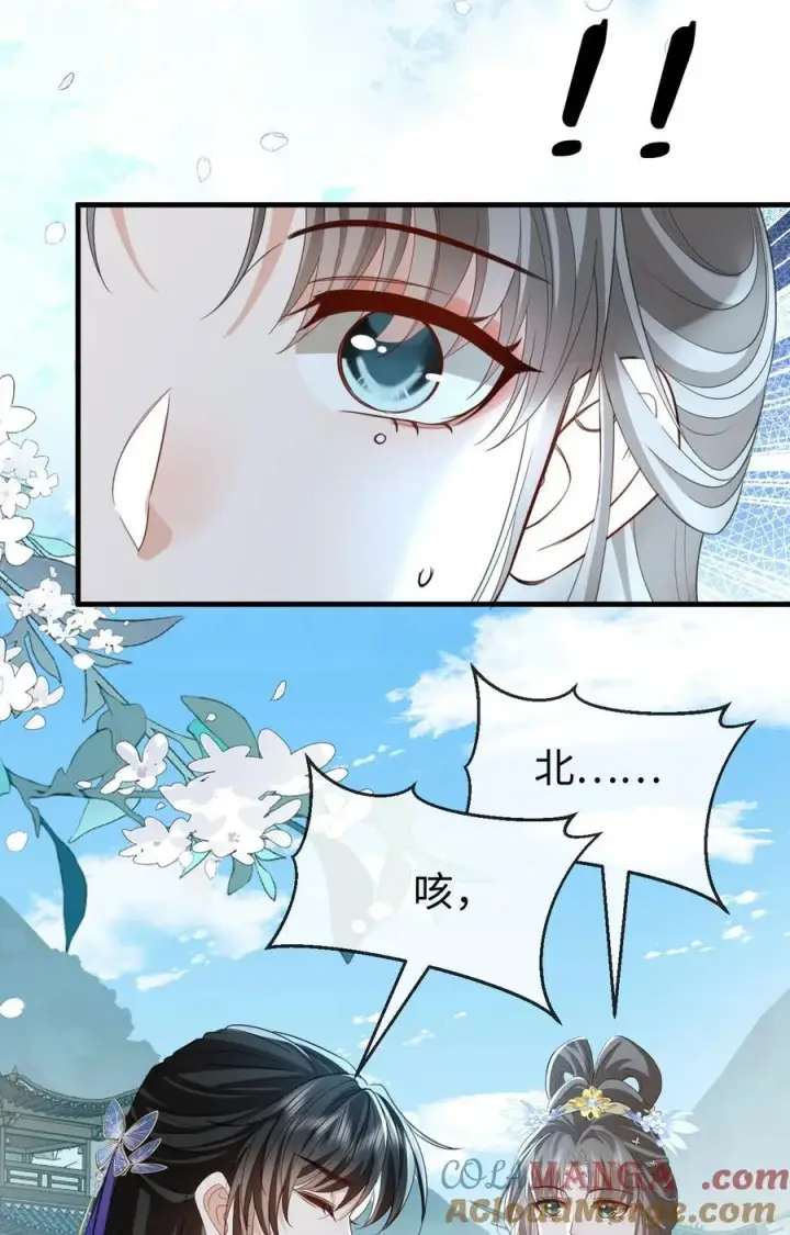 《魔尊大人双修否》第59话 双修一百零八式！图22