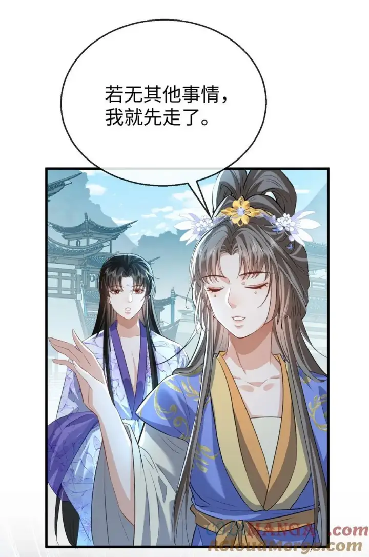 《魔尊大人双修否》第59话 双修一百零八式！图25
