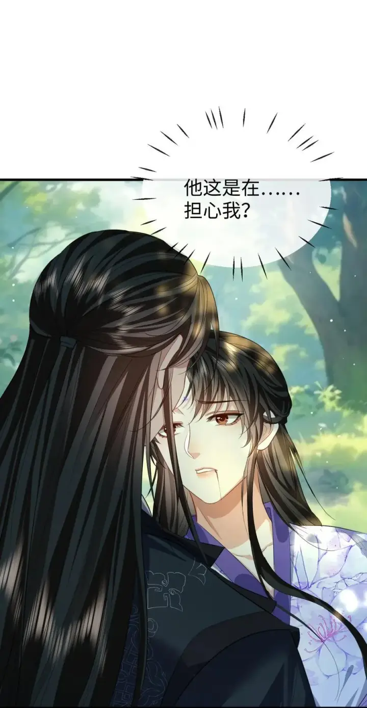 《魔尊大人双修否》第59话 双修一百零八式！图3