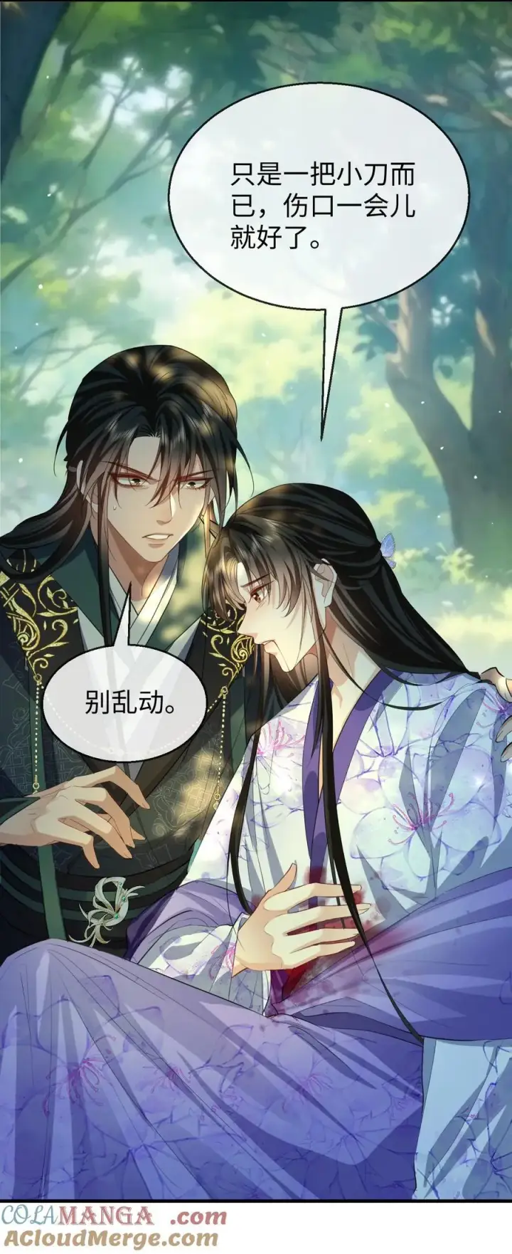 《魔尊大人双修否》第59话 双修一百零八式！图4
