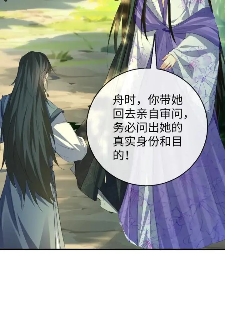 《魔尊大人双修否》第59话 双修一百零八式！图9