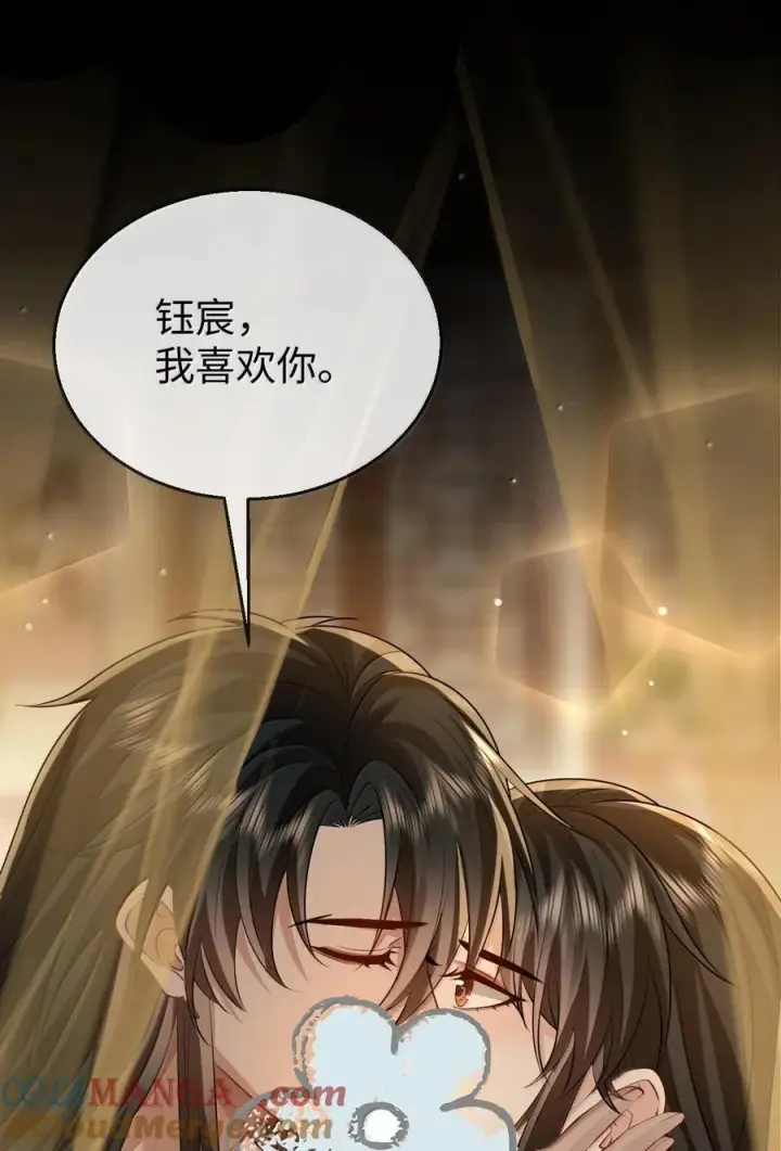 《魔尊大人双修否》第67话 才没有嫌你年纪大图13