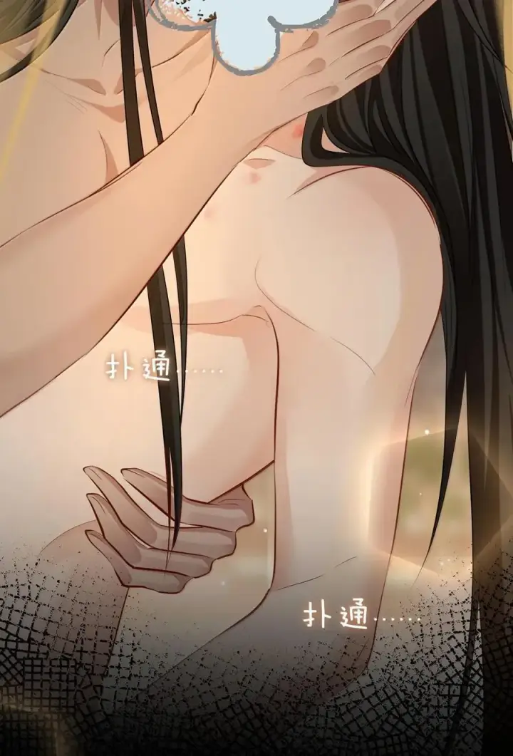 《魔尊大人双修否》第67话 才没有嫌你年纪大图14
