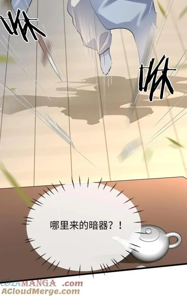 《魔尊大人双修否》第67话 才没有嫌你年纪大图22