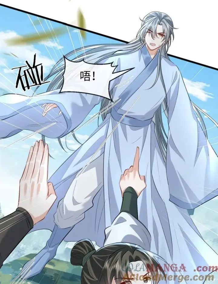《魔尊大人双修否》第67话 才没有嫌你年纪大图34