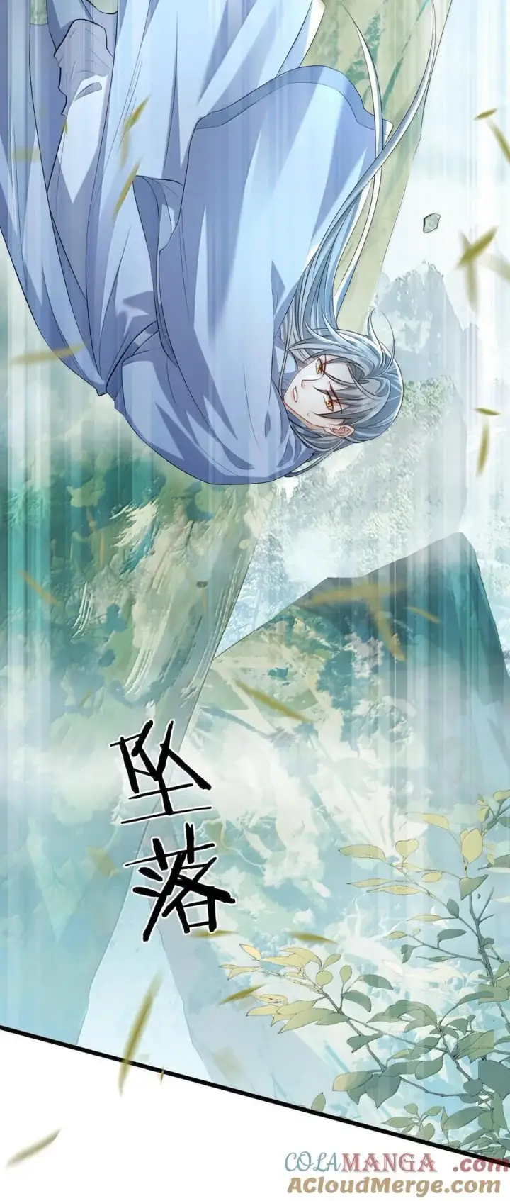 《魔尊大人双修否》第67话 才没有嫌你年纪大图37