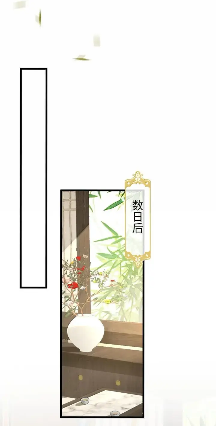 《魔尊大人双修否》第67话 才没有嫌你年纪大图38
