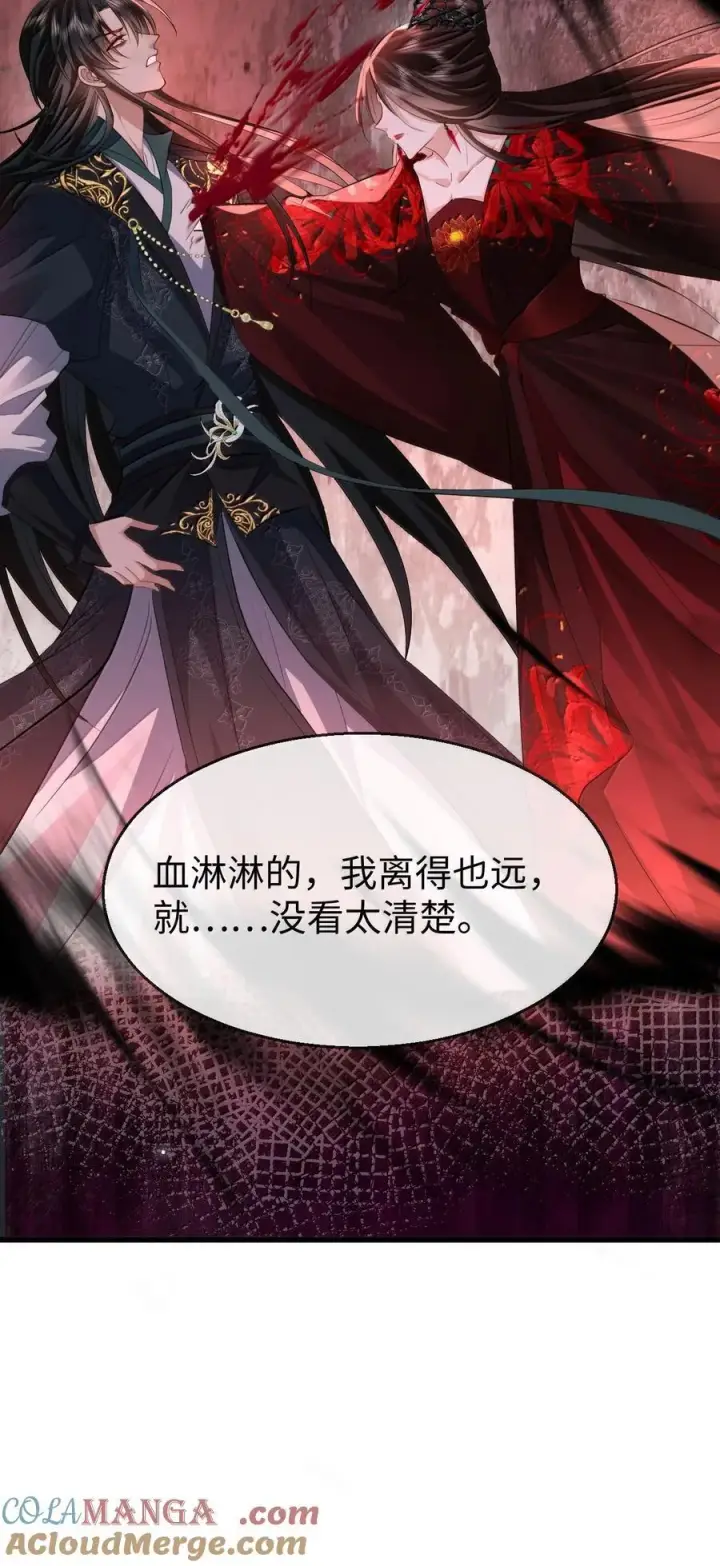 《魔尊大人双修否》第70话 我会向你证明我的真心图7