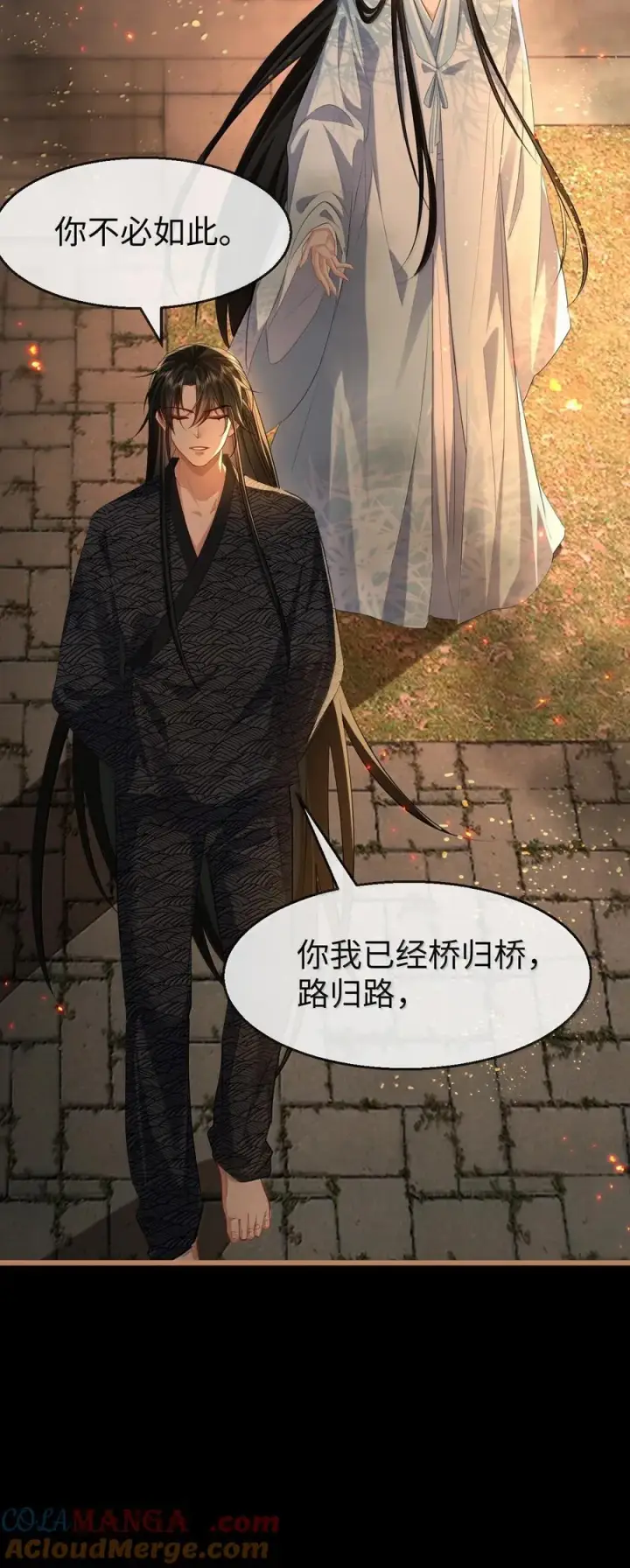 《魔尊大人双修否》第71话 大不了永远不双修！图16