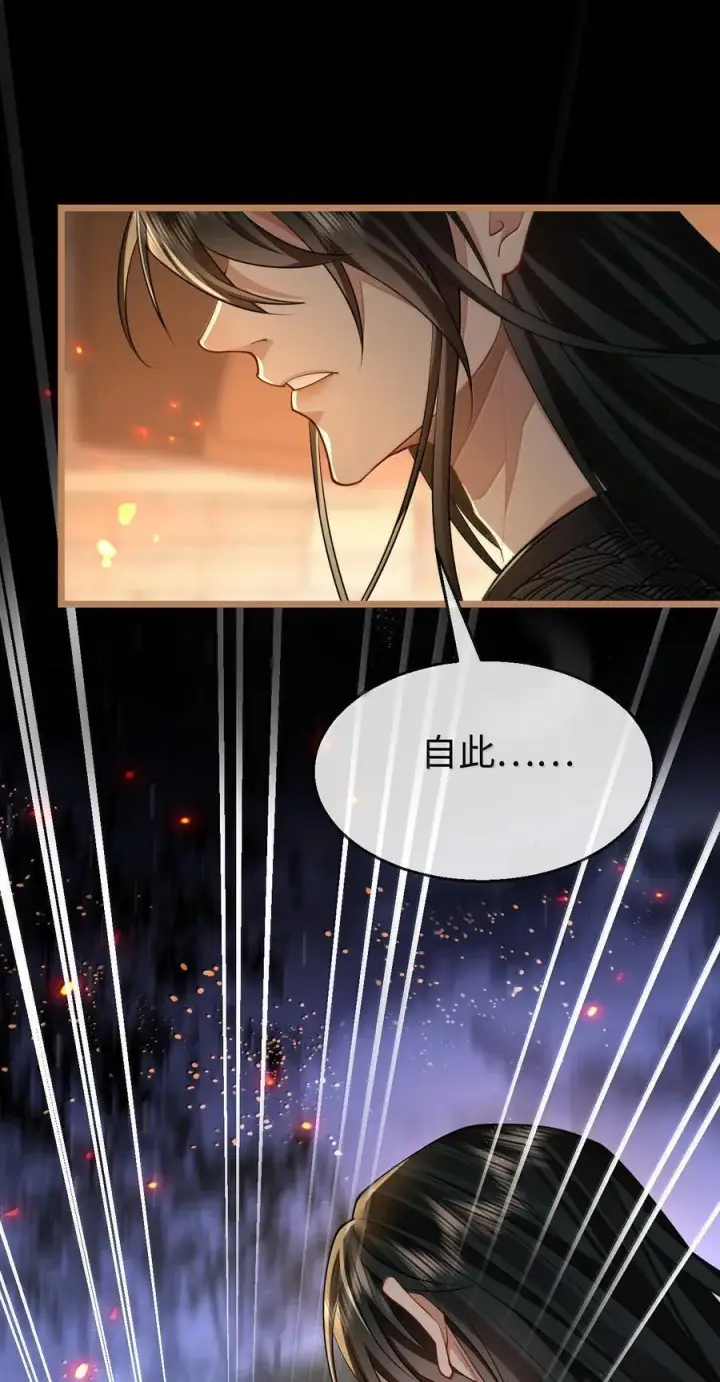 《魔尊大人双修否》第71话 大不了永远不双修！图17