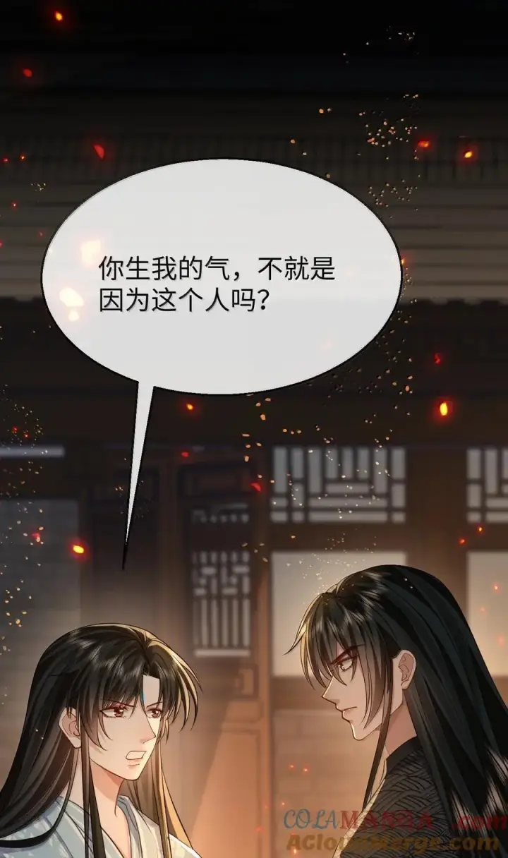 《魔尊大人双修否》第71话 大不了永远不双修！图22