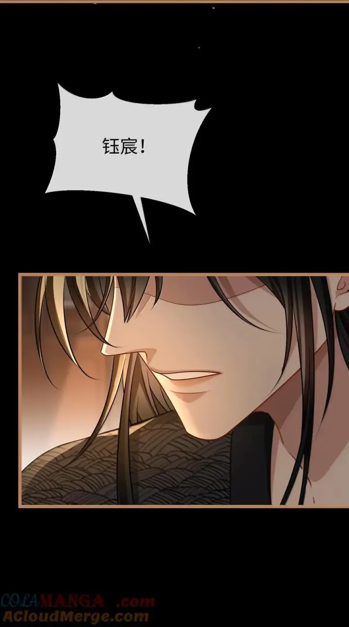 《魔尊大人双修否》第71话 大不了永远不双修！图28