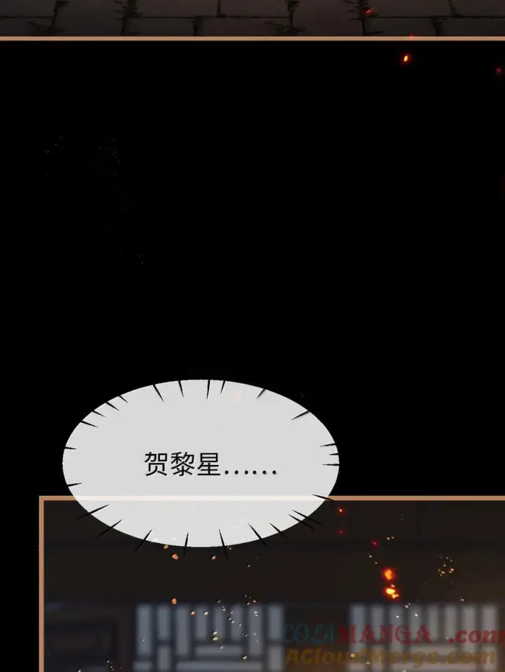 《魔尊大人双修否》第71话 大不了永远不双修！图31