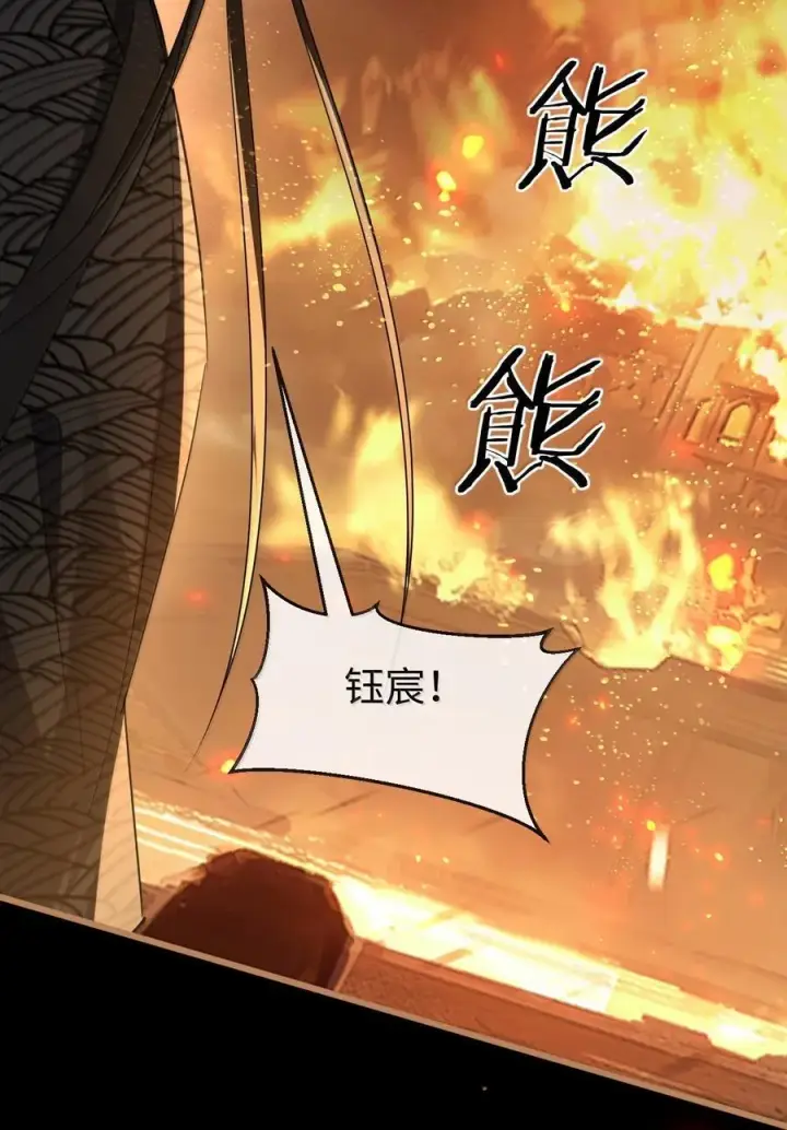 《魔尊大人双修否》第71话 大不了永远不双修！图36