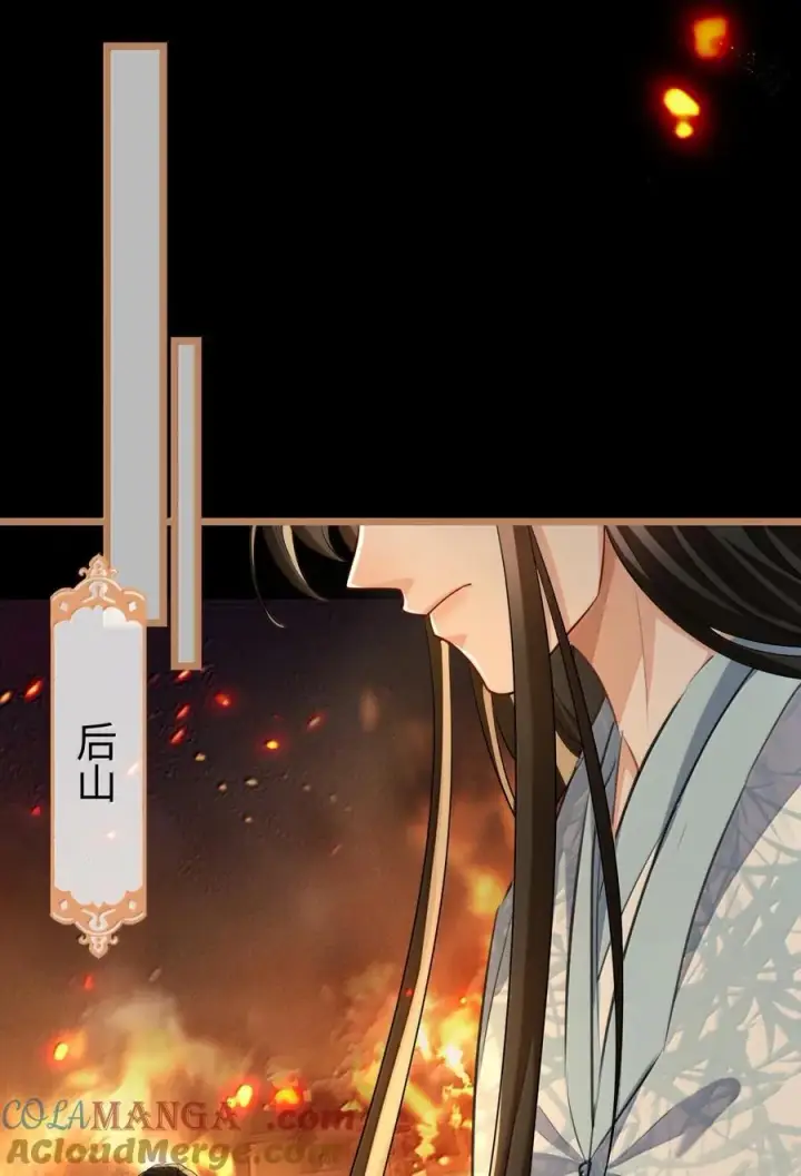 《魔尊大人双修否》第71话 大不了永远不双修！图37
