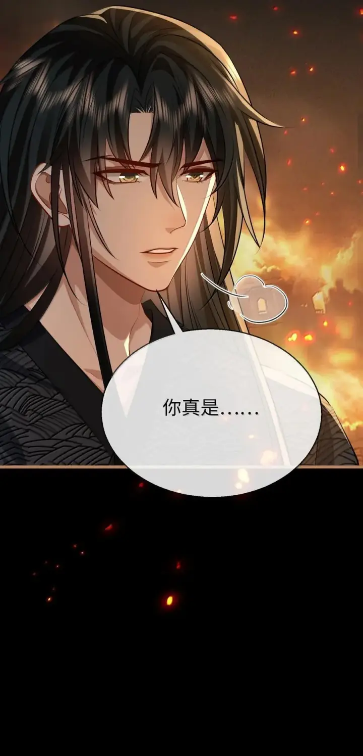 《魔尊大人双修否》第71话 大不了永远不双修！图45