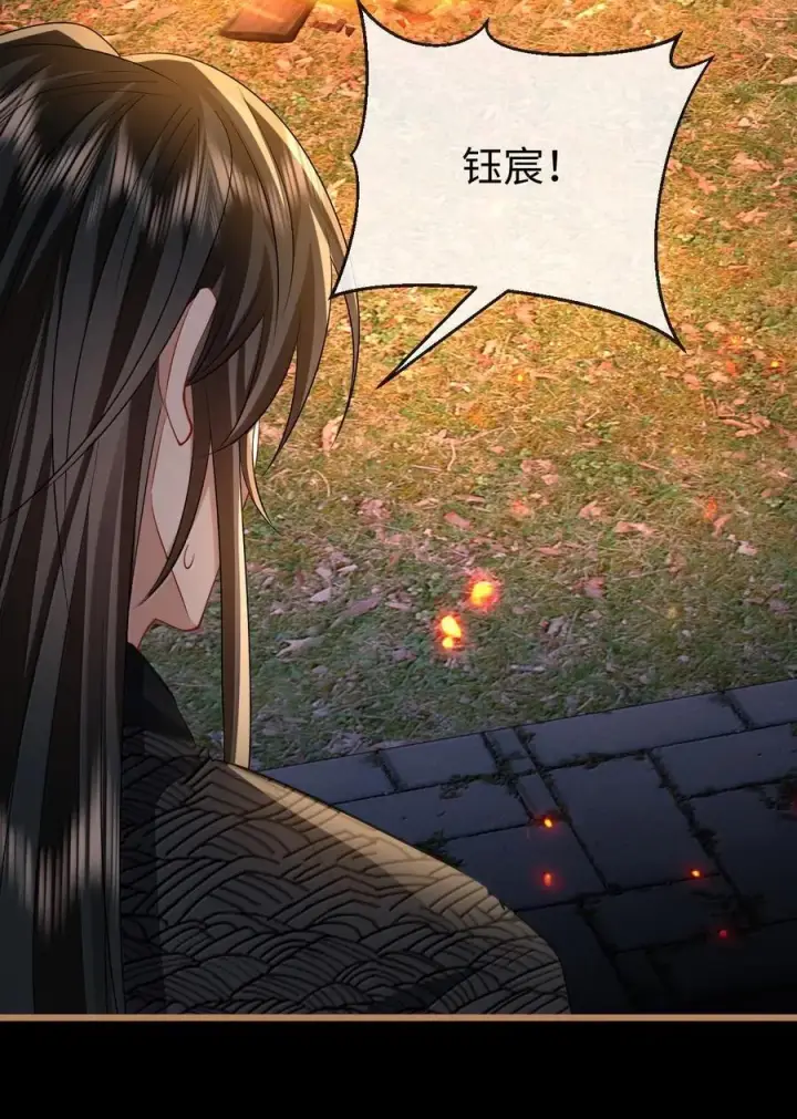 《魔尊大人双修否》第71话 大不了永远不双修！图5