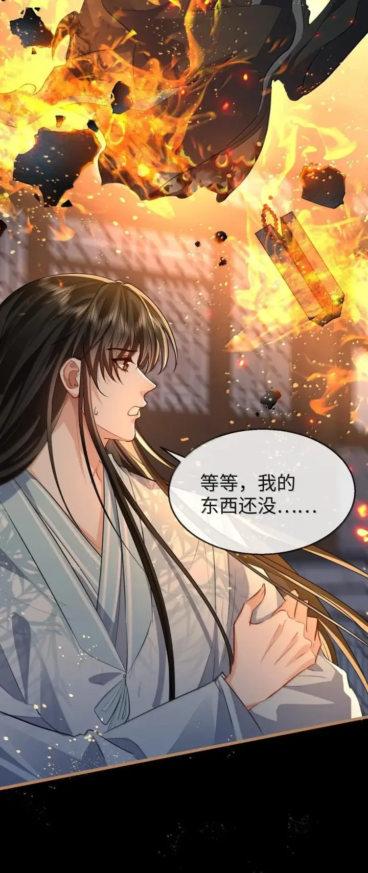 《魔尊大人双修否》第71话 大不了永远不双修！图8