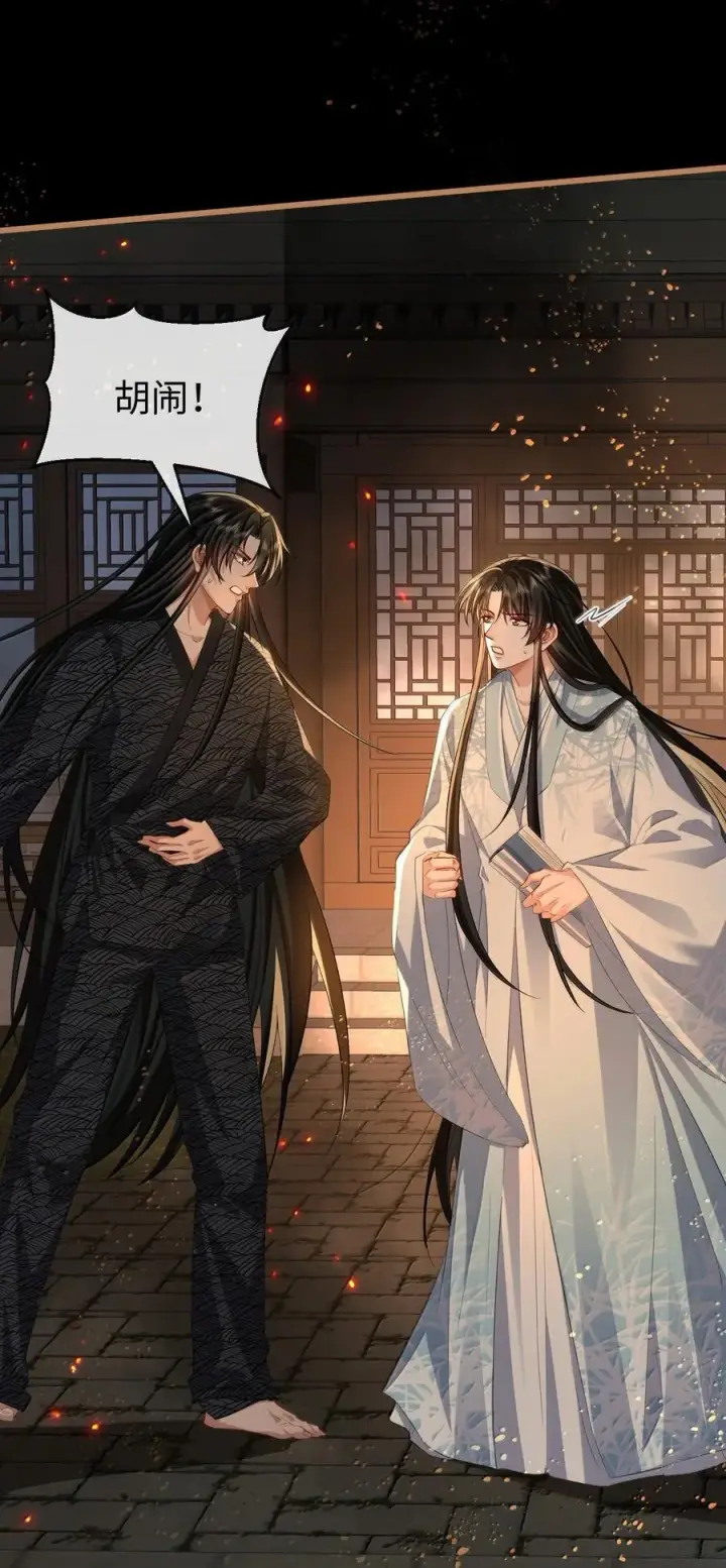 《魔尊大人双修否》第71话 大不了永远不双修！图9
