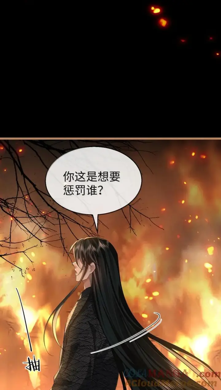 《魔尊大人双修否》第72话 不是说好不双修的吗？！图7
