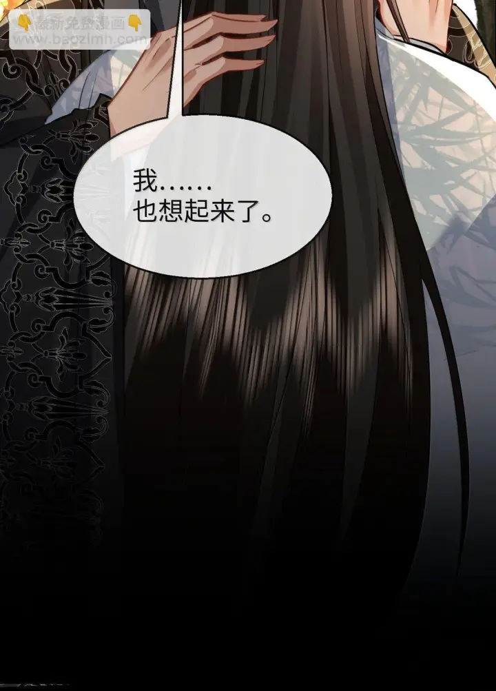 《魔尊大人双修否》第74话 怎么会是他？图14