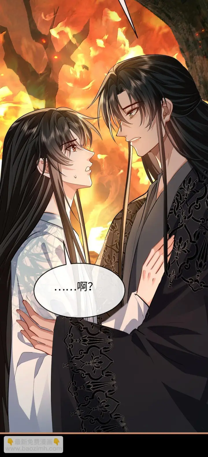 《魔尊大人双修否》第74话 怎么会是他？图17
