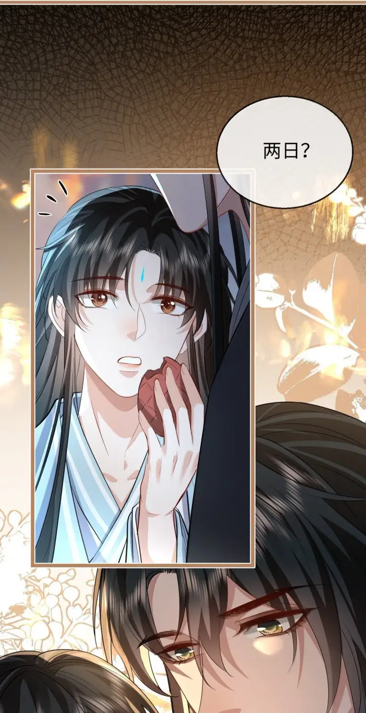 《魔尊大人双修否》第74话 怎么会是他？图26